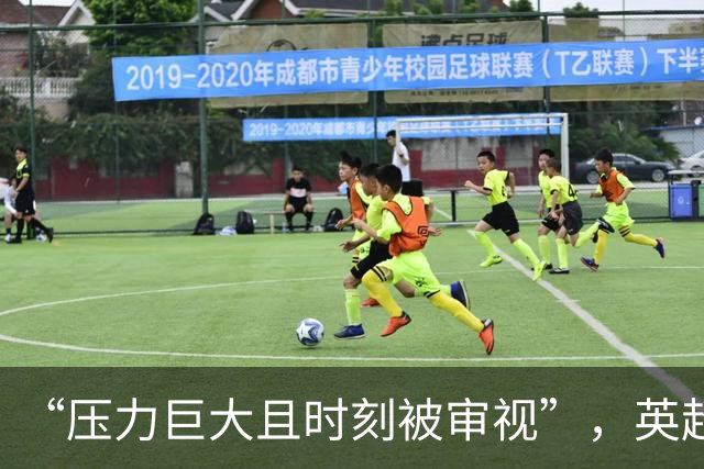 “压力巨大且时刻被审视”，英超名哨安东尼·泰勒宣布即刻退役