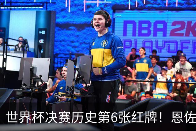 世界杯决赛历史第6张红牌！恩佐补时两黄变一红，阿根廷10人死扛，94分钟0射门濒临崩盘