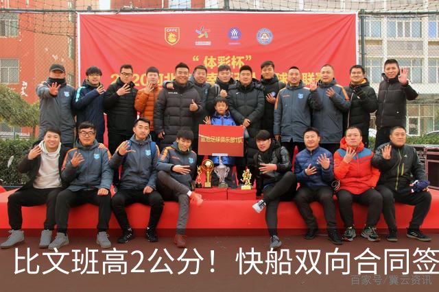 比文班高2公分！快船双向合同签2米26夏普 G联盟场均4.1帽当选DPOY