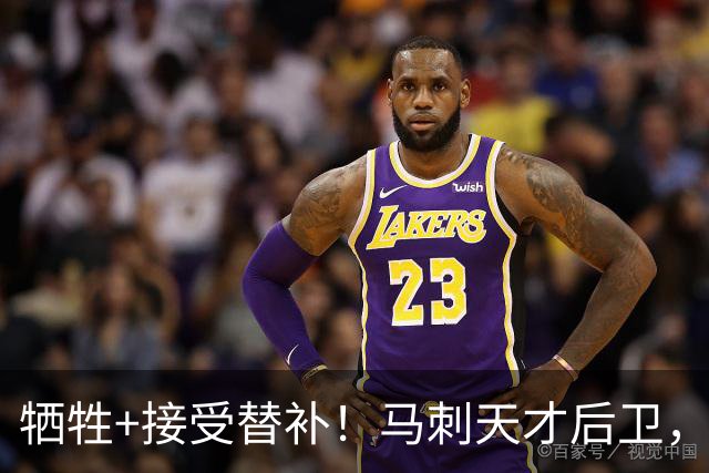牺牲+接受替补！马刺天才后卫，再次表态！