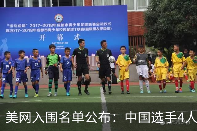 美网入围名单公布：中国选手4人锁定参赛资格，郑钦文列递补第22位