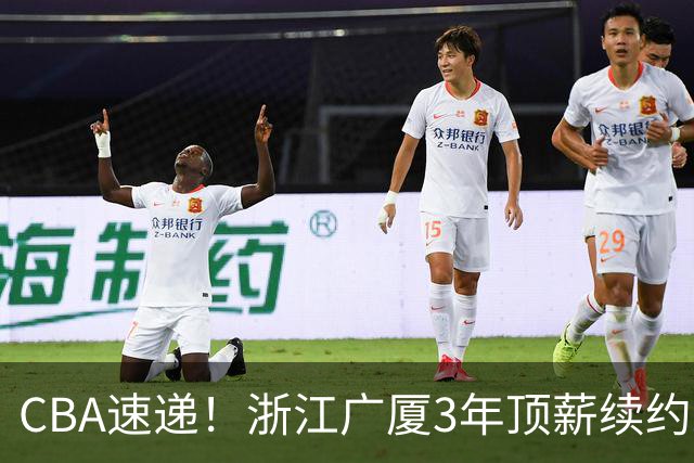 CBA速递！浙江广厦3年顶薪续约朱俊龙，段睿骐塞尔维亚特训，宁波广州有意状元签，葛邵宝为球队放弃顶薪